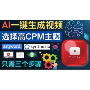 無(wú)需露臉，無(wú)需錄音，零基礎(chǔ)，利用AI一鍵批量生成Youtube的視頻