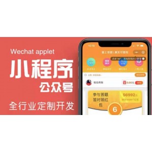 搭建答題領(lǐng)紅包微信小程序【源碼 教程】