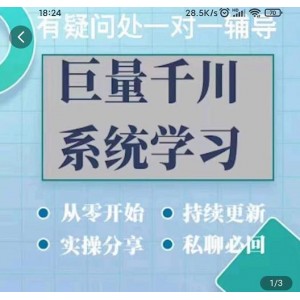 巨量千川圖文賬號起號、賬戶維護(hù)、技巧實操經(jīng)驗總結(jié)與分享