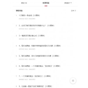 文案思維與方法論：如何打造瘋狂賣貨文案