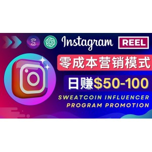 Instagram推廣熱門手機(jī)APP，日賺50-100美元