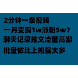 聊天記錄推文?。。≡氯?w輕輕松松，上廁所的時(shí)間就做了