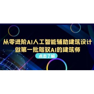 好學實用的人工智能課 通過簡單清晰的實操 理解人工智能如何科學高效應用