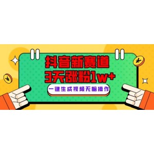 抖音新賽道：3天漲粉1W，變現(xiàn)多樣，giao哥英文語(yǔ)錄