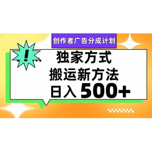 通過視頻號(hào)輕松復(fù)制粘貼，每天賺取500元