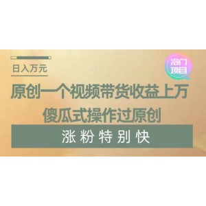 冷門暴利項目：象棋競技內(nèi)容創(chuàng)作，輕松制作原創(chuàng)視頻，簡單操作，輕松掘金！