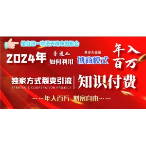 2024年普通人如何通過(guò)博商模式實(shí)現(xiàn)年入百萬(wàn)的逆襲項(xiàng)目，邁向財(cái)富自由之路